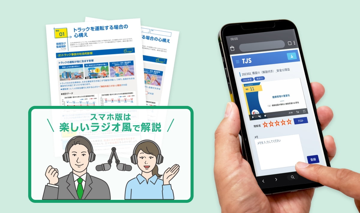 法定12項目は紙でもスマホでも!