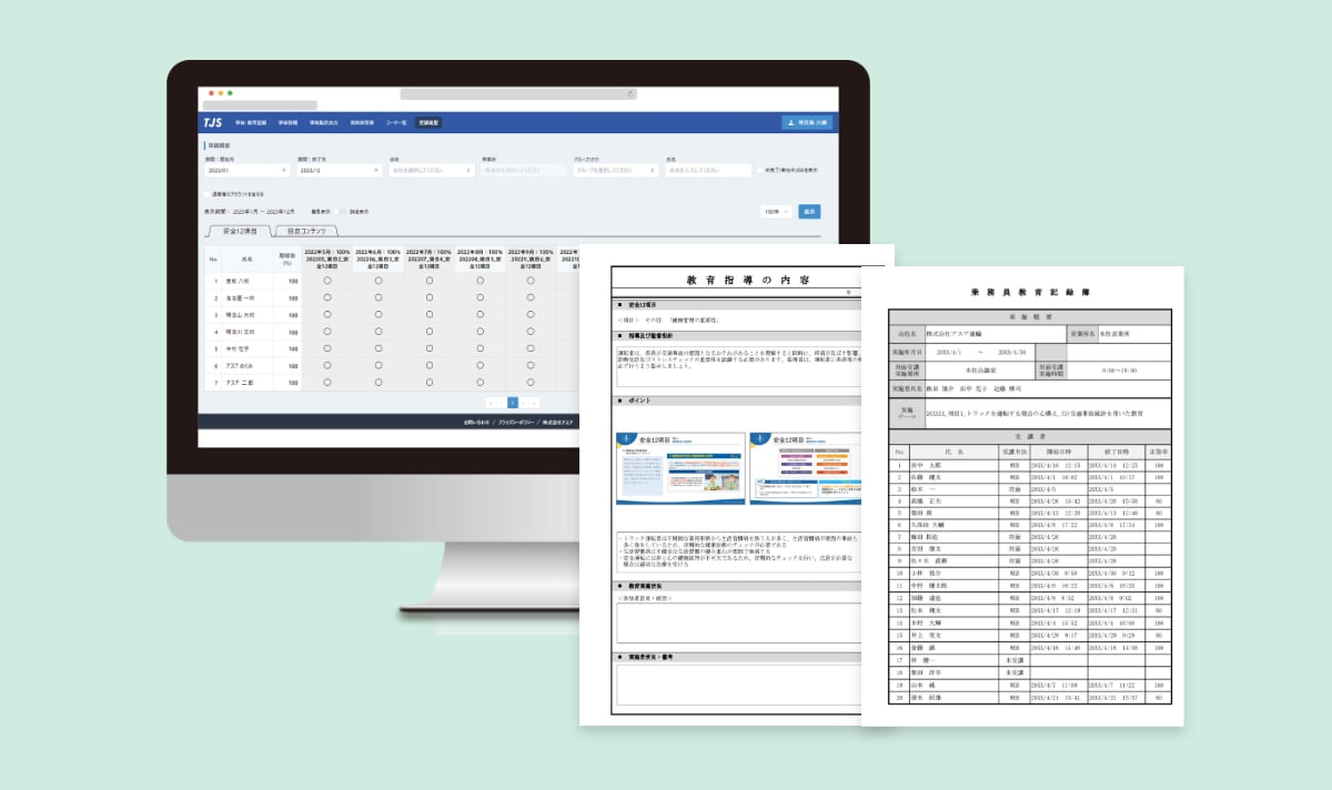 法定12項目は紙でもスマホでも!