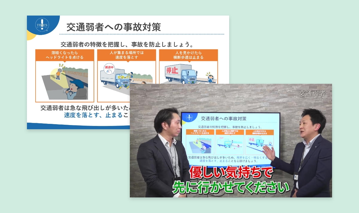 スライドと動画で伝える+α教育!