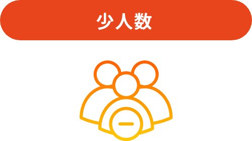 24時間対応/8時間滞在