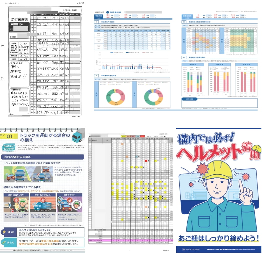 経営者報告・活動記録