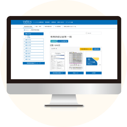 TRYESサポートイメージ1