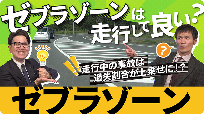 ワンポイント動画