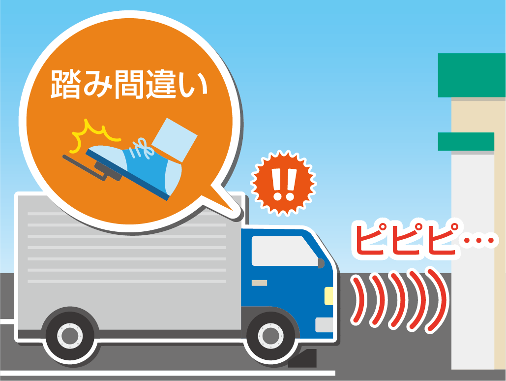 衝突被害軽減ブレーキ（AEBS）や車線逸脱警報などの先進安全装置は「ドライバーの運転を支援するもの」であり、万能ではないことを正しく理解させます。「装置があるから大丈夫」という過信が前方不注意や脇見運転を招き、重大事故に繋がった事例を挙げ、装置の限界と正しい使用方法を指導しましょう。
