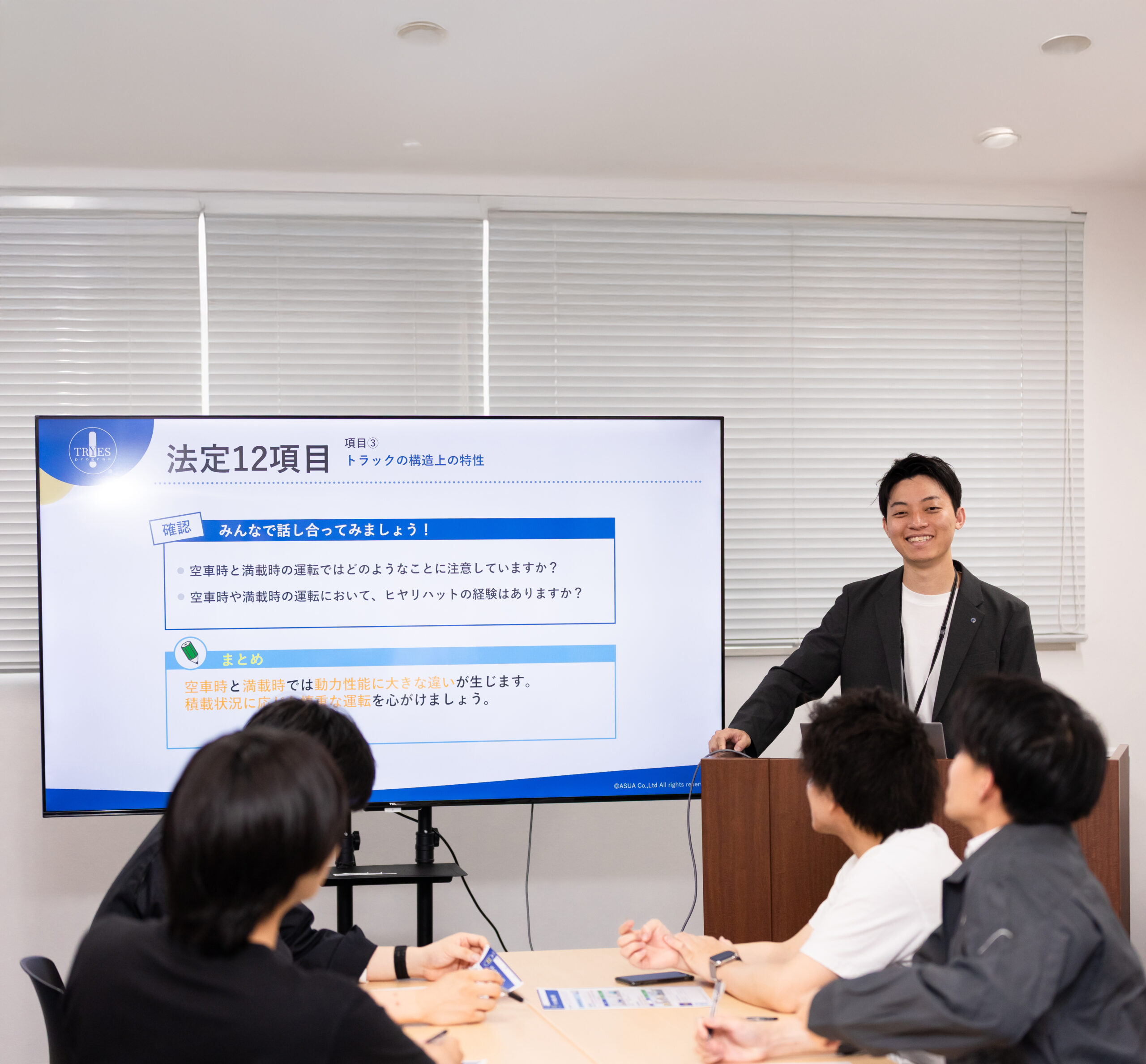 TRYESサポートは、燃費・事故データの構築から、法定12項目を含むドライバーミーティングの実施、経営者への報告まで、安全活動全体をアウトソーシングできるサービスです。25年以上の現場経験を持つ弊社から専門スタッフが訪問し、初任運転者に必要な法定12項目の指導にも対応しています。議事録や受講記録はシステムから自動で出力できるため、記録の管理も大幅に楽になります。
