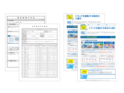 また、12項目を実施した記録は、3年間保存しなければならないと定められています。

議事録
乗務員教育記録簿
使用した資料　　など

これらをファイル等でまとめておくと適正化事業実施機関による巡回指導の時に提出を求められてもすぐに対応することができるので安心です。
