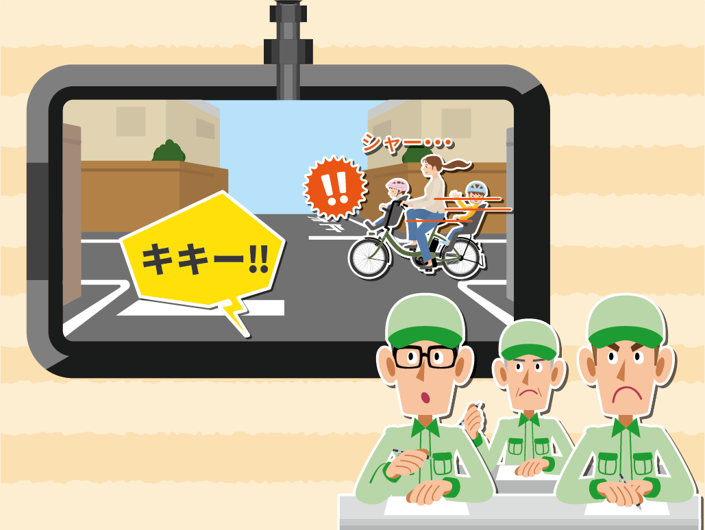 ヒヤリハット映像が持つ「客観性」の力
ドラレコは、車両に大きな衝撃が加わった際や、急制動・急ハンドルといった「トリガー」が発生した前後の映像を記録します。これには、事故に至る一歩手前の事象である「ヒヤリハット」が鮮明に残されています。ドラレコは、安全運転の振り返りや事故・ヒヤリハットの再発防止に活用できる機器として位置づけることが重要です。客観的な映像を教材として組織全体で共有することが、安全文化の醸成につながります。
