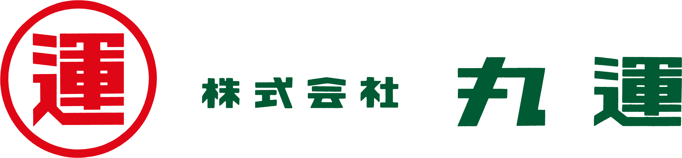 株式会社丸運